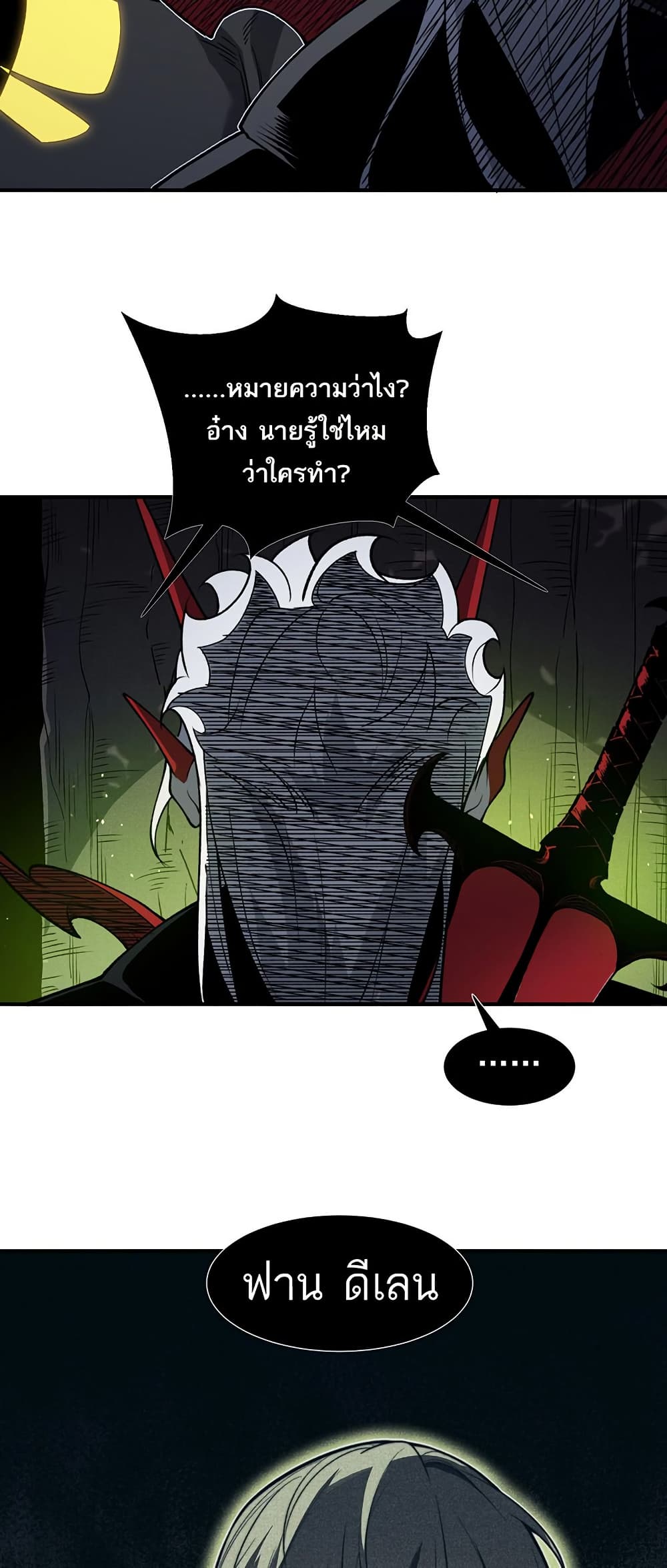Demonic Evolution 97 32