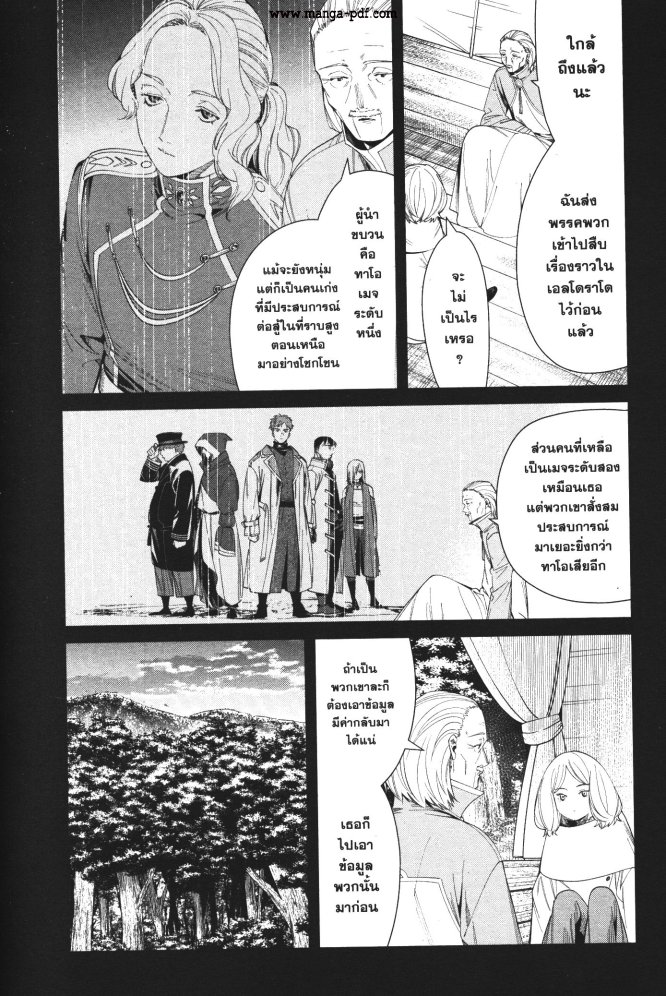 Sousou no Frieren 83 (14)