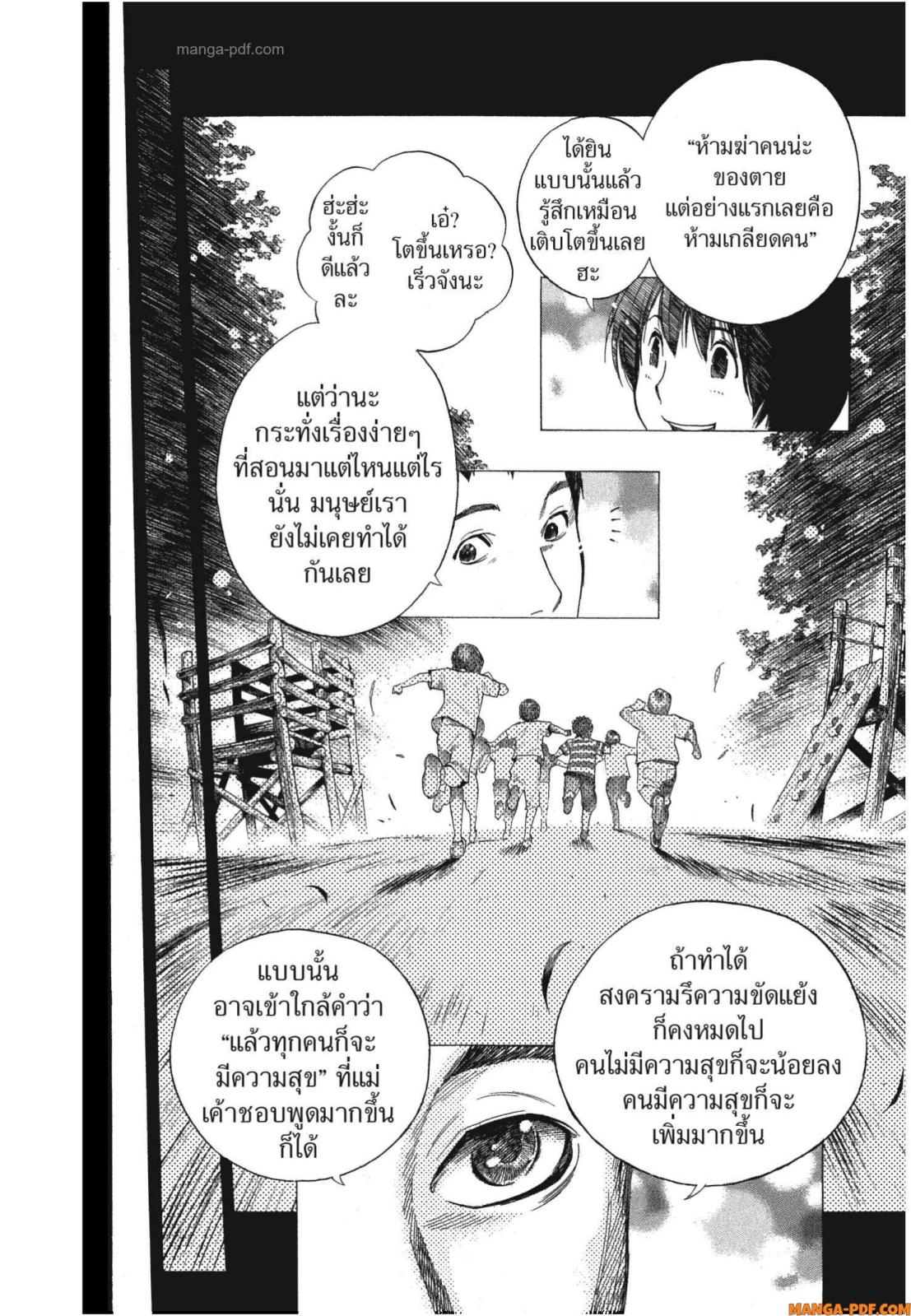 Platinum End 6 (58)