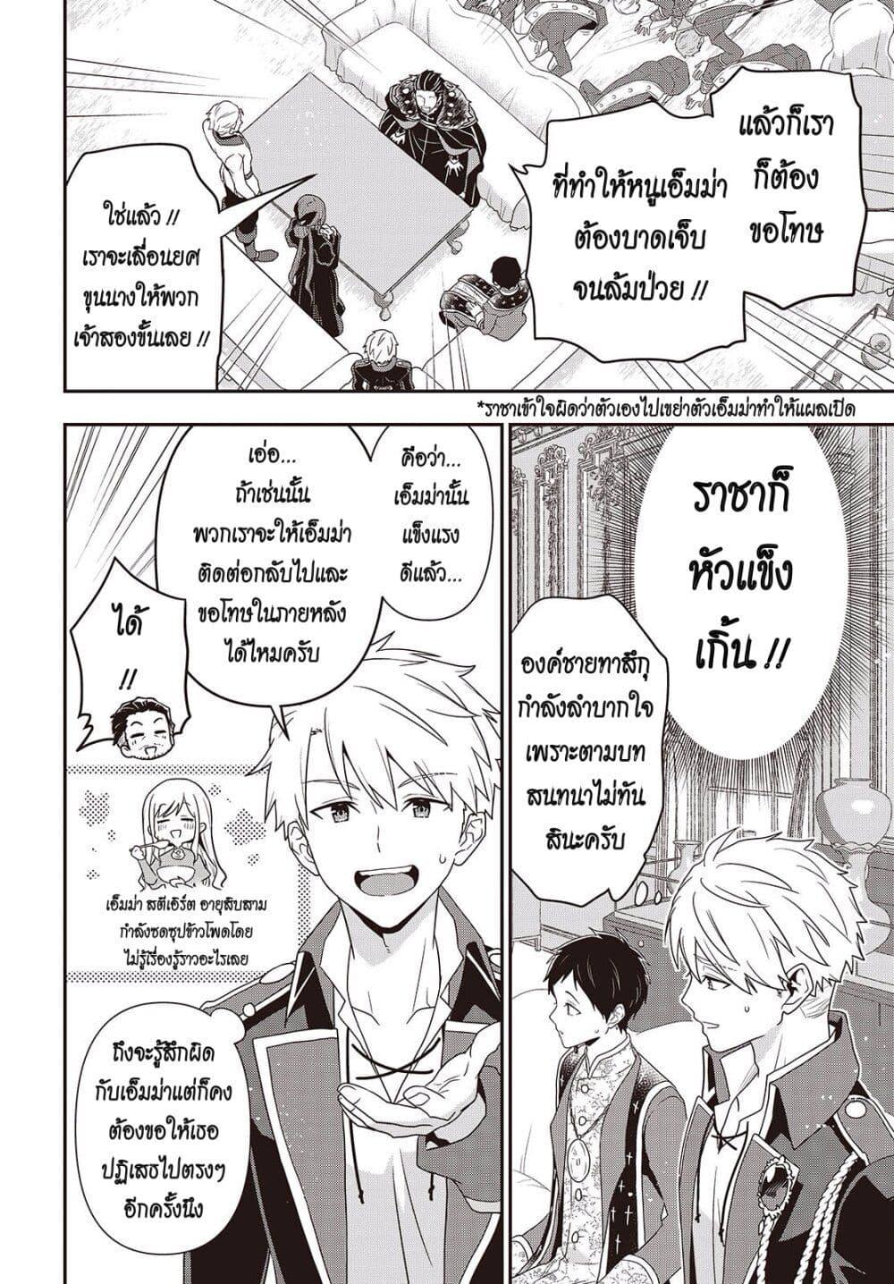 Tanaka Family Reincarnates 49 16