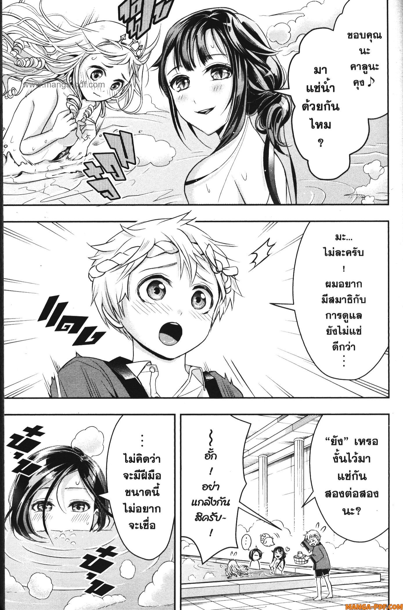 Shitsugyou Kenja no Nariagari 66 (9)