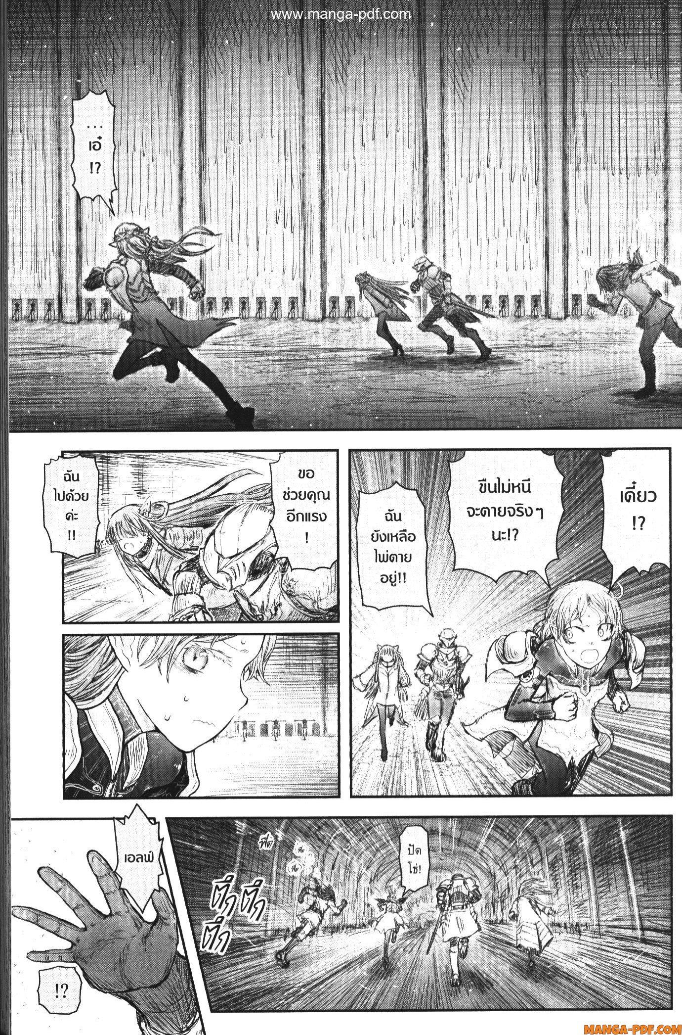 Isekai Ojisan 46 (13)