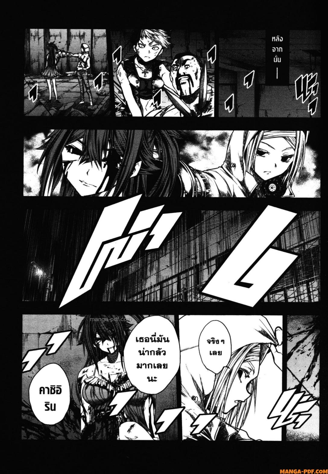 Battle in 5 Seconds After Meeting 107 (13)