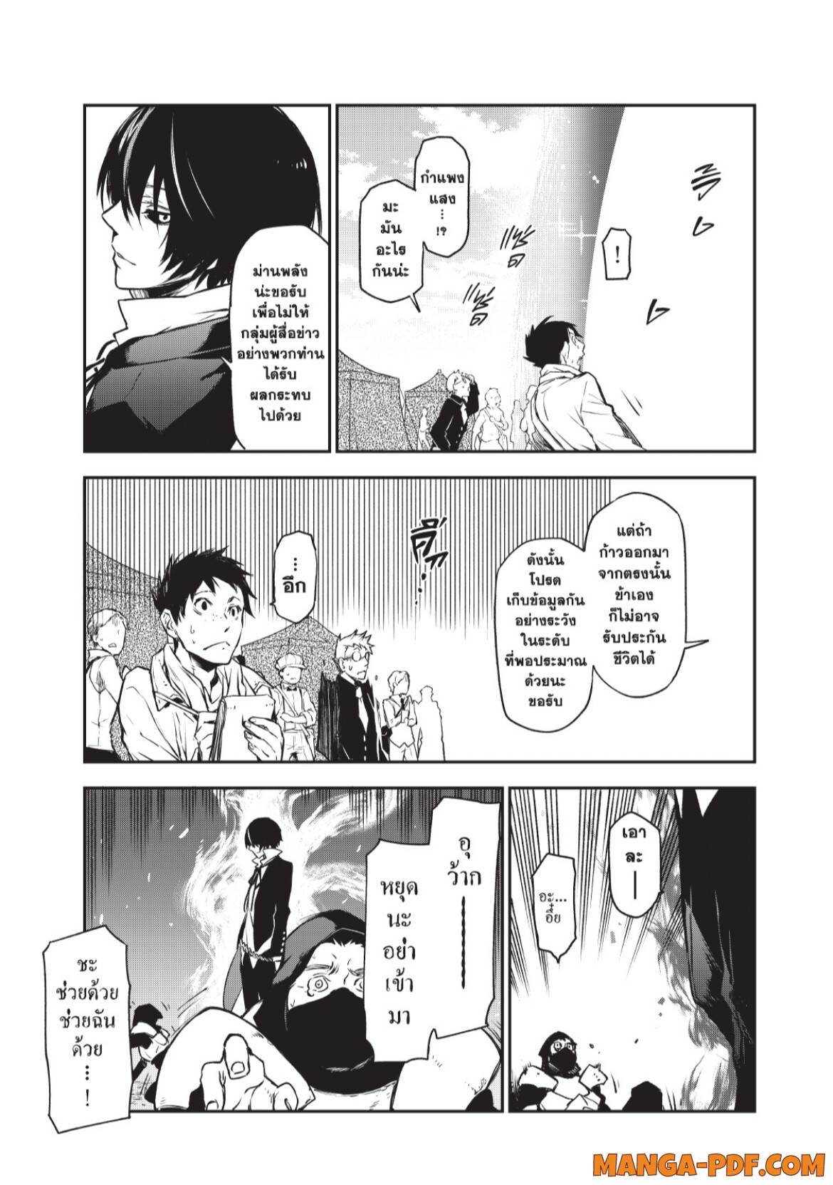 Tensei Shitara Slime Datta Ken 94 (31)