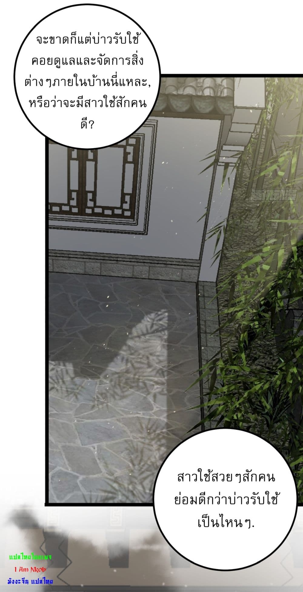 Invincible After a Hundred Years of Seclusion 43 20
