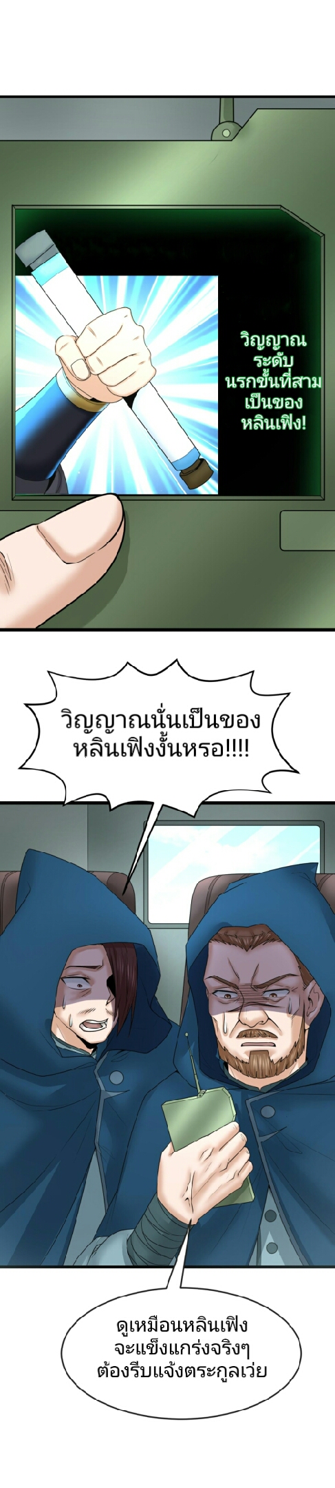 The age of ghost spirits 96 (28)