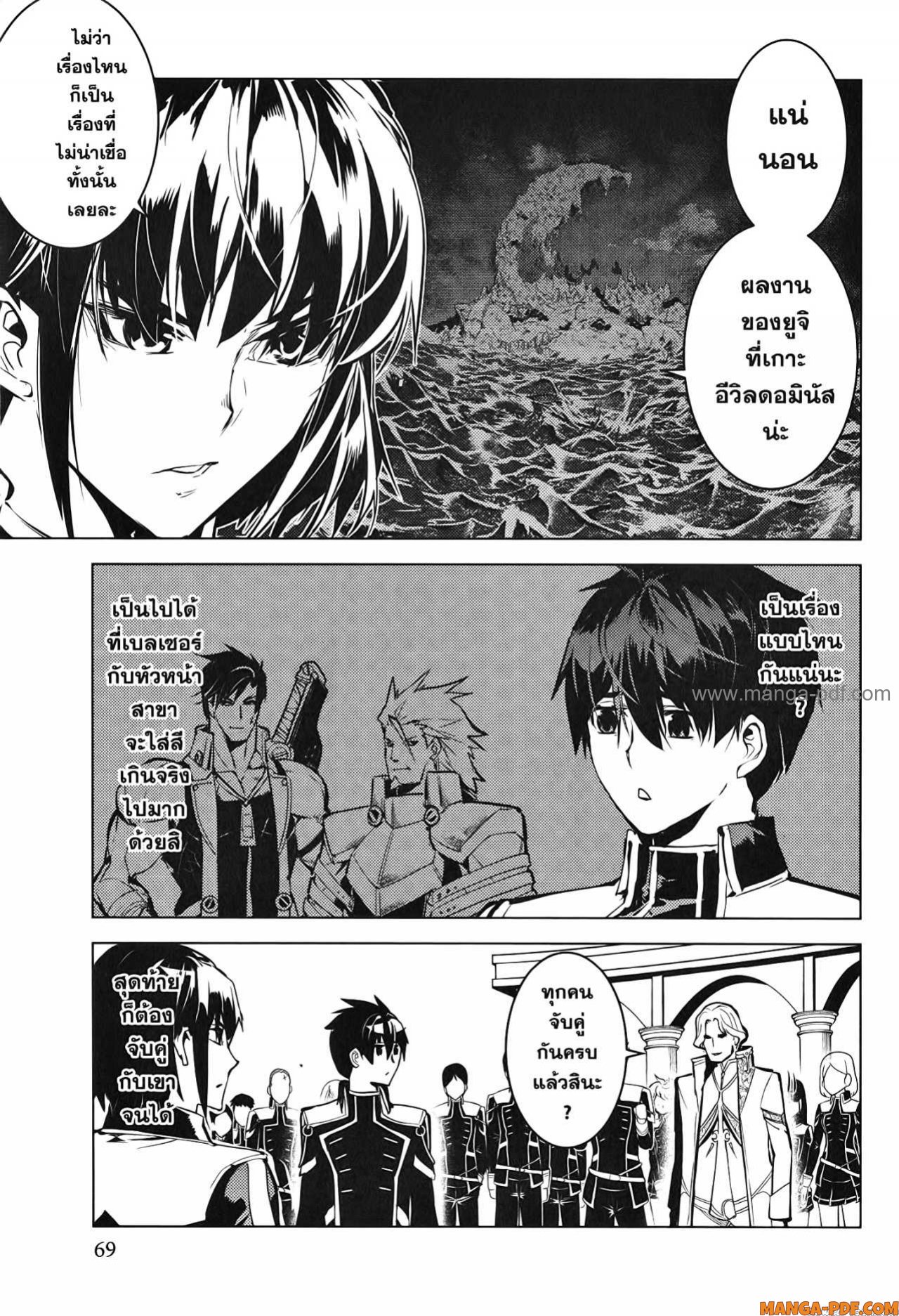 Tensei Kenja no Isekai Life 59 (7)