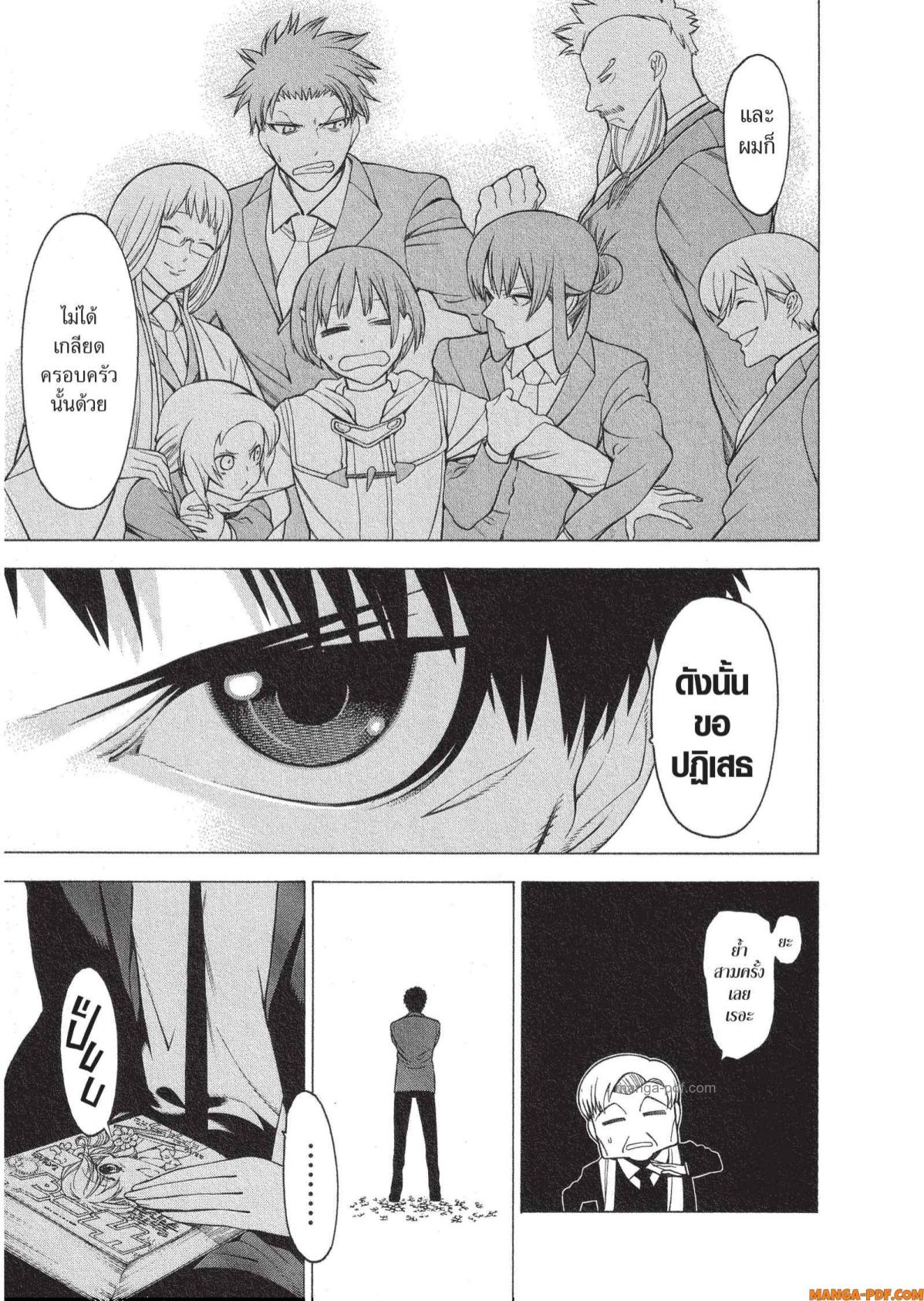 Mononogatari 13 (17)