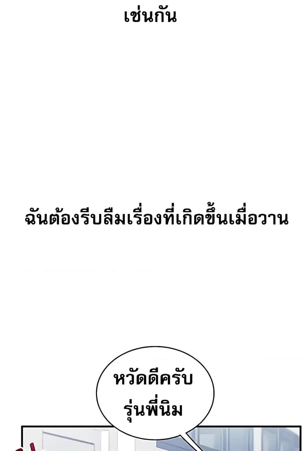 Relationship Reversal 27 112
