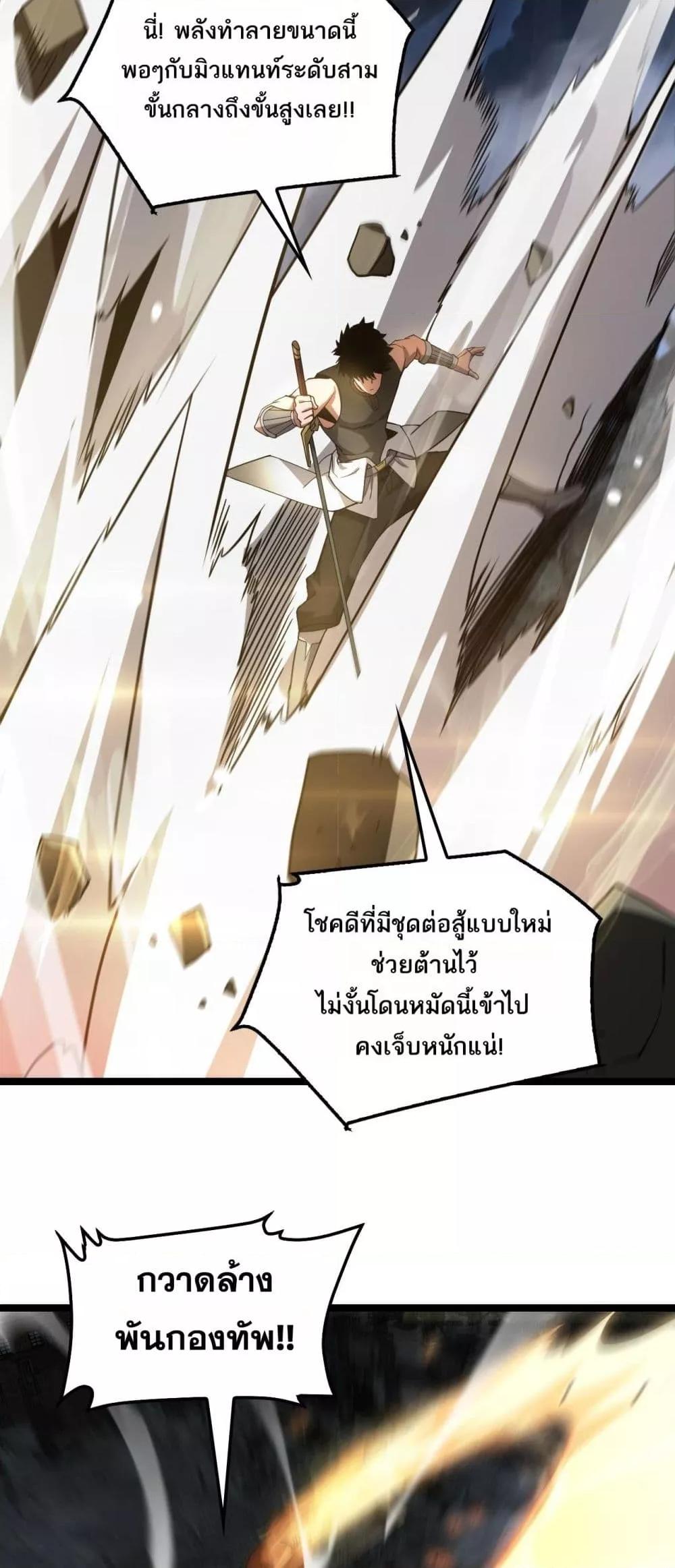 Doomsday Sword God 52 28