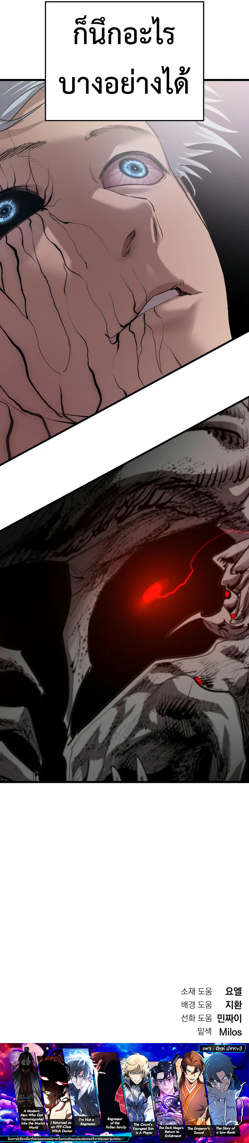 Bones 26 (12)