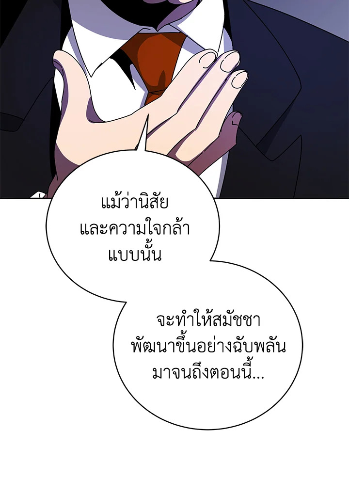 the Demonic Master 144 052