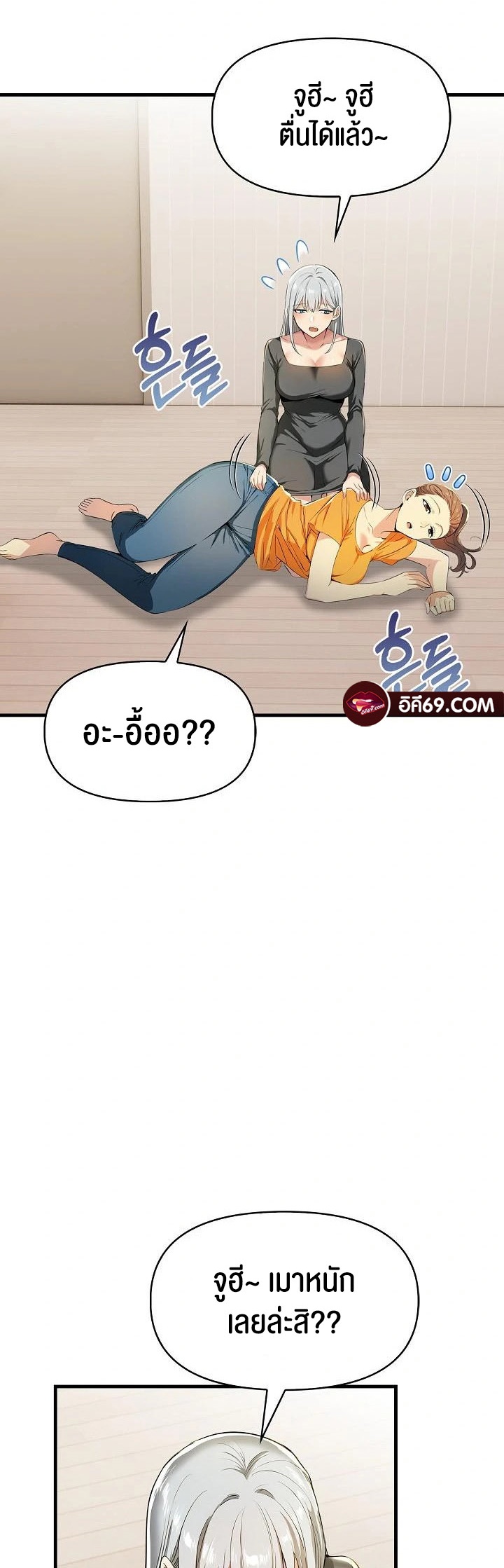 อ่านโดจิน เรื่อง Mom's Friends 12 36
