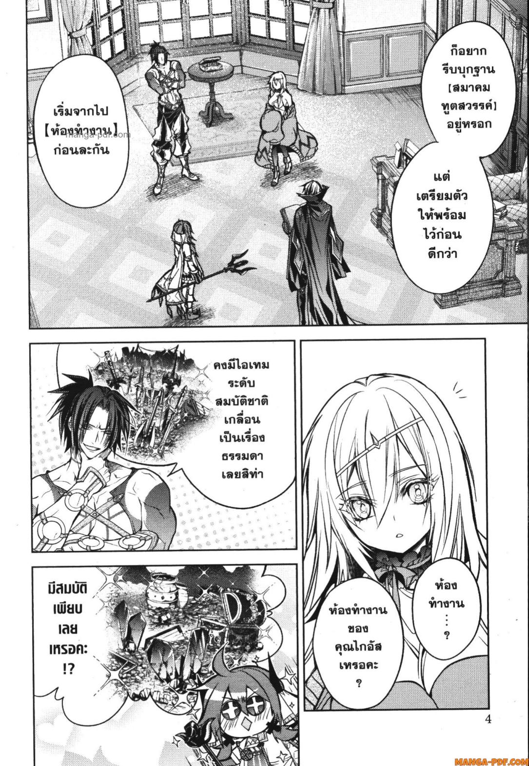 Senmetsumadou no Saikyou Kenja 16 (2)