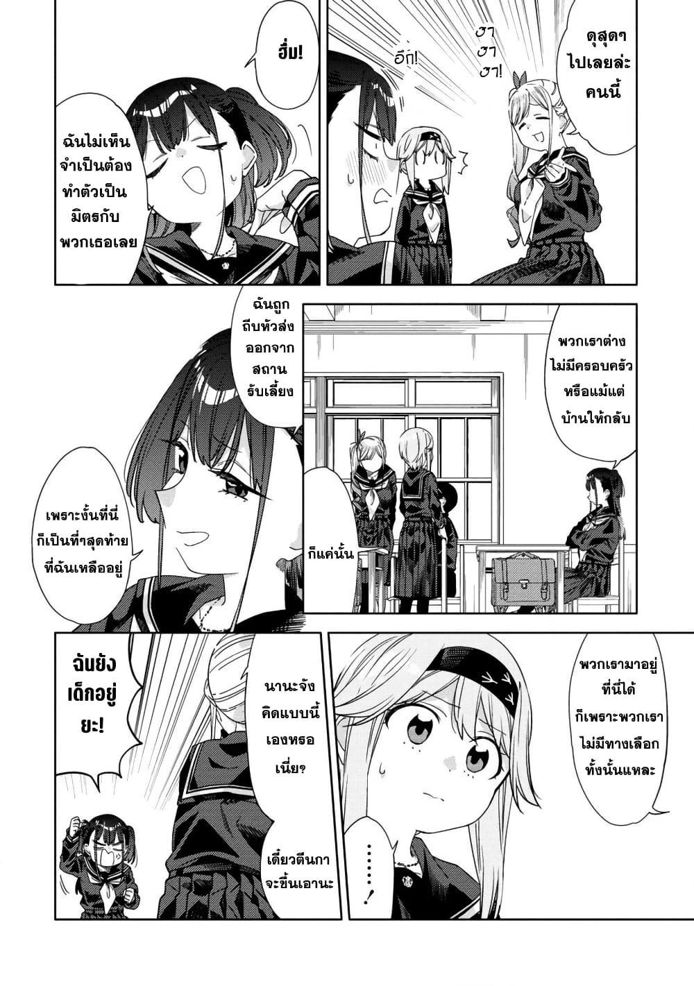 Mashou no Otome no Yakumawari 2 16