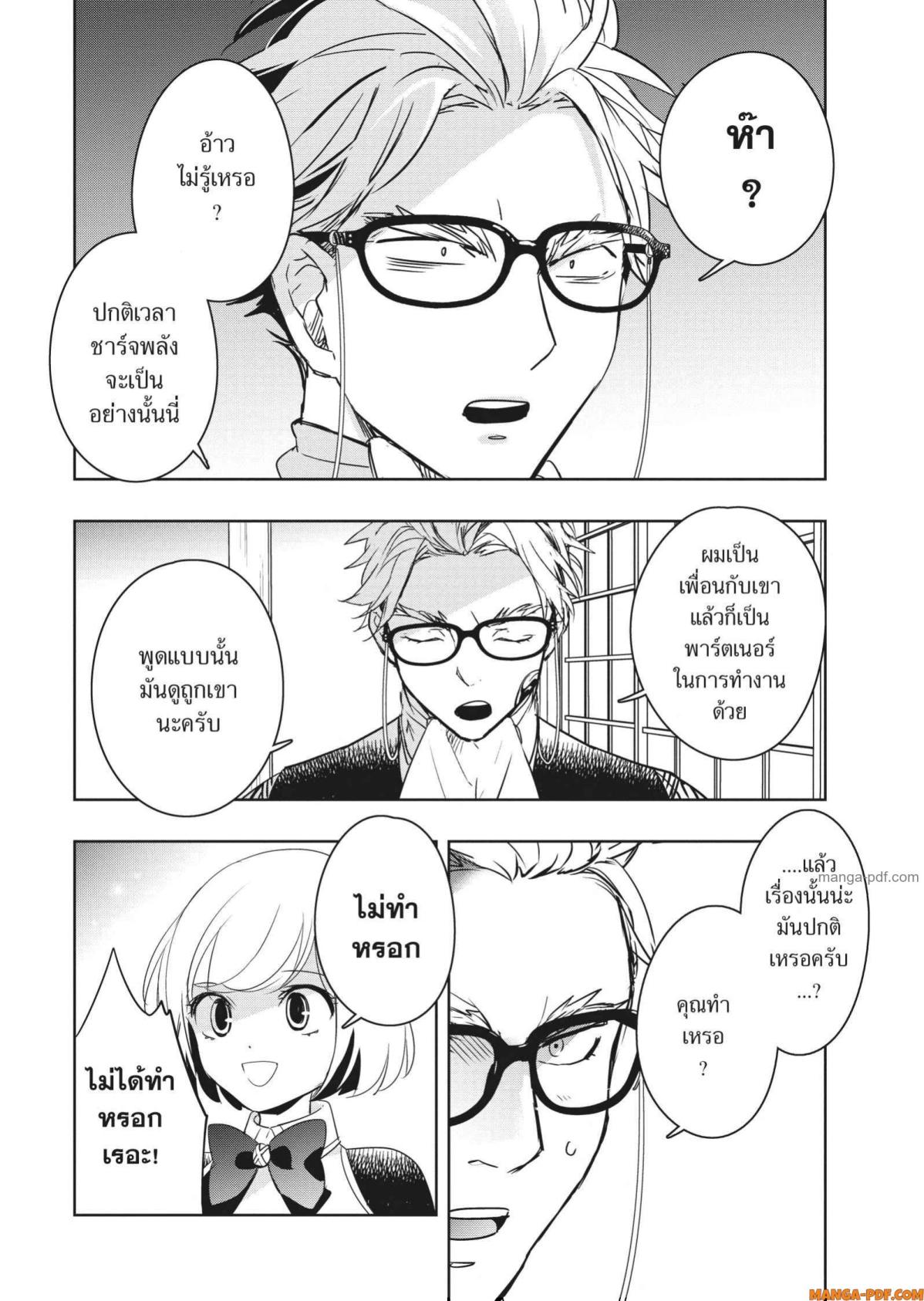 Yoake Mae ni Shinu 1 (47)