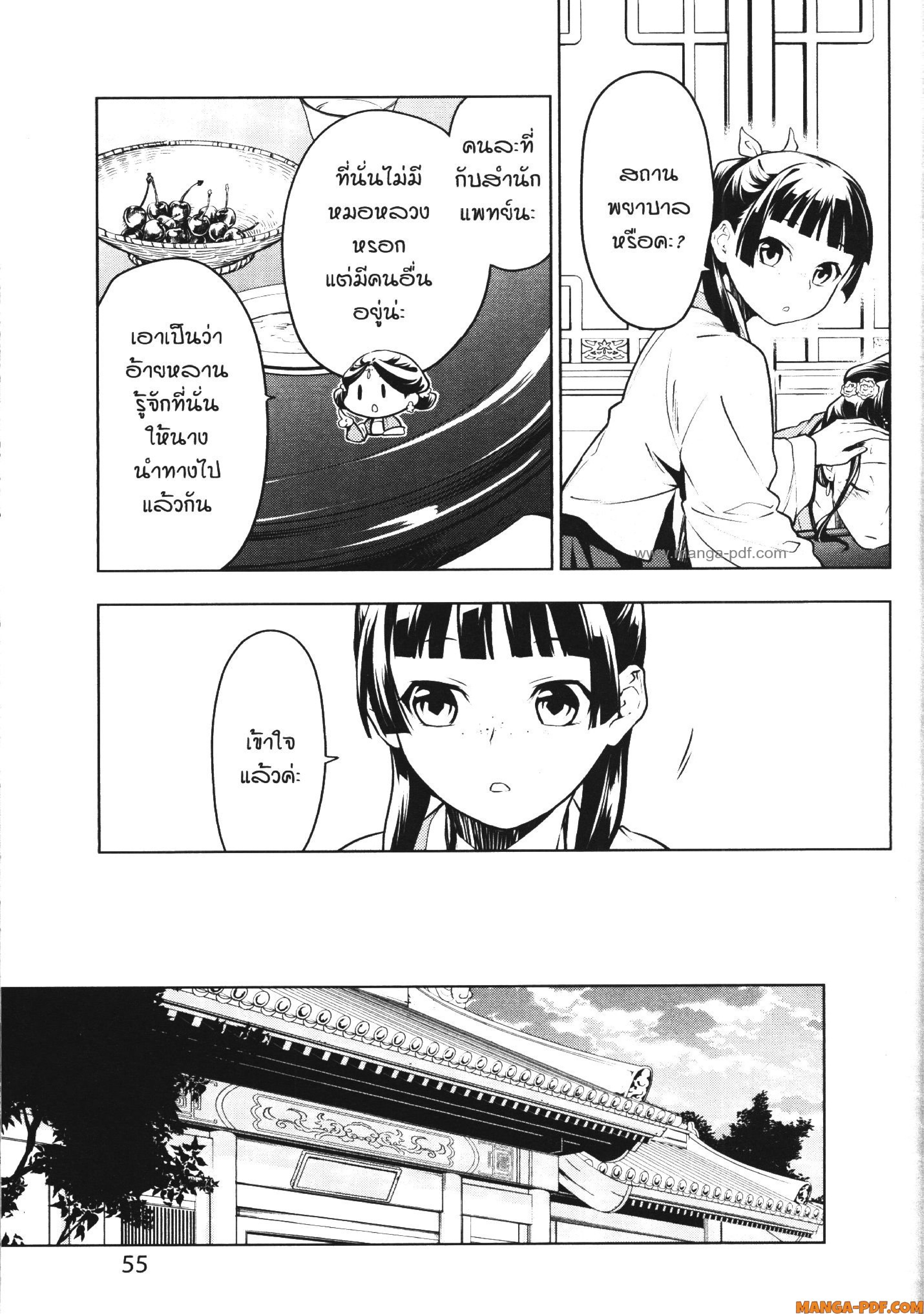 Kusuriya no Hitorigoto 49 (13)