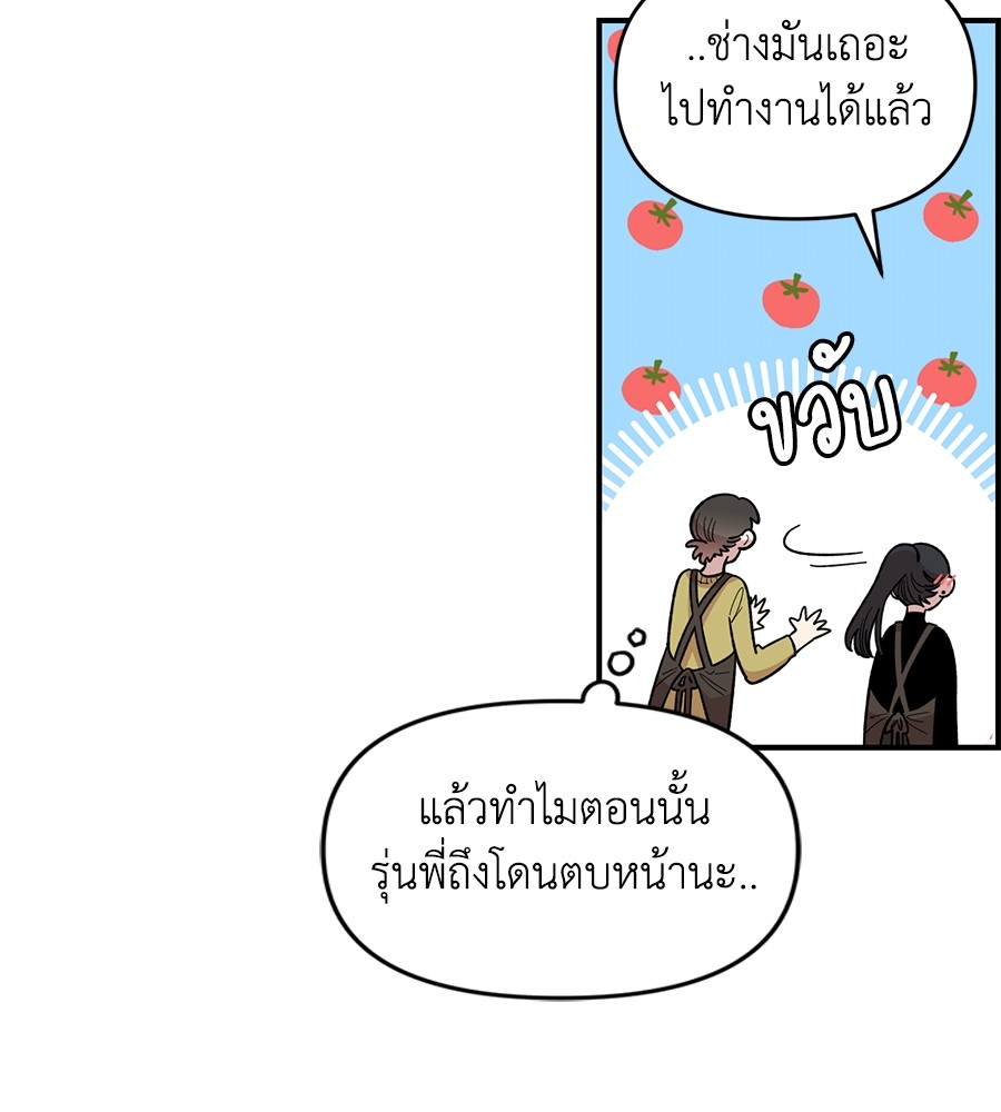 Childhood Friend Complex 27 (27)