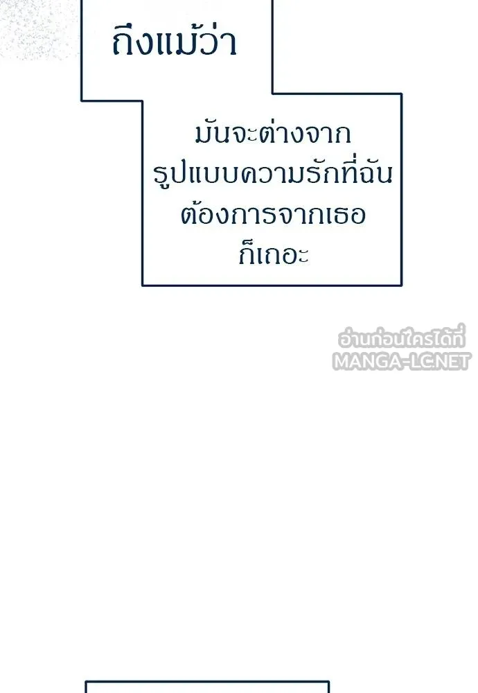 Undercover! Chaebol High School 86 015