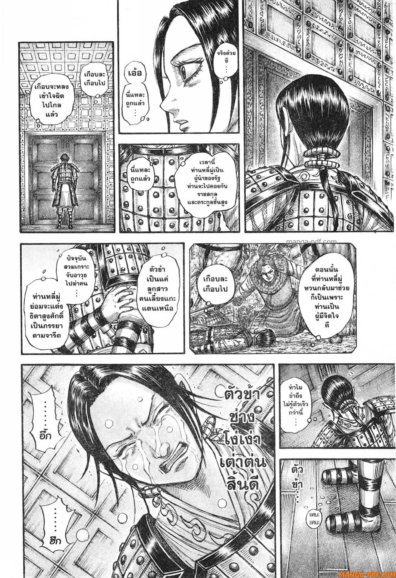 kingdom 772 (6)