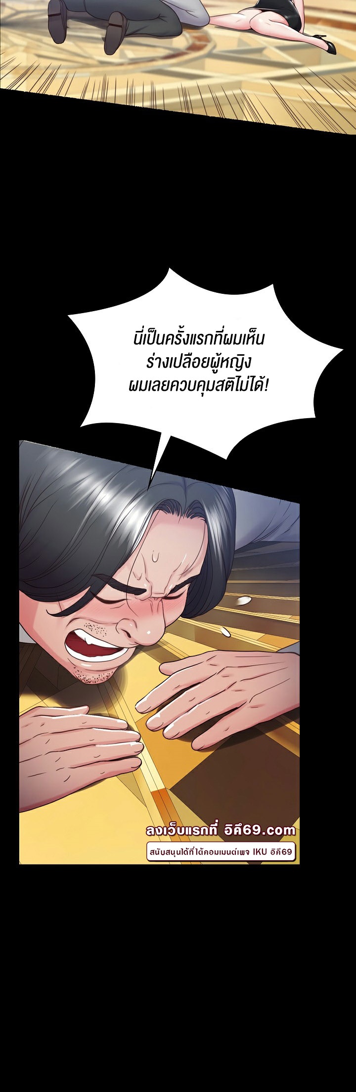 อ่านโดจิน เรื่อง Amazing Reincarnation 1 58