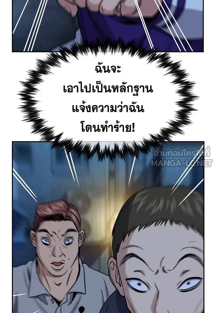 True Education 182 105