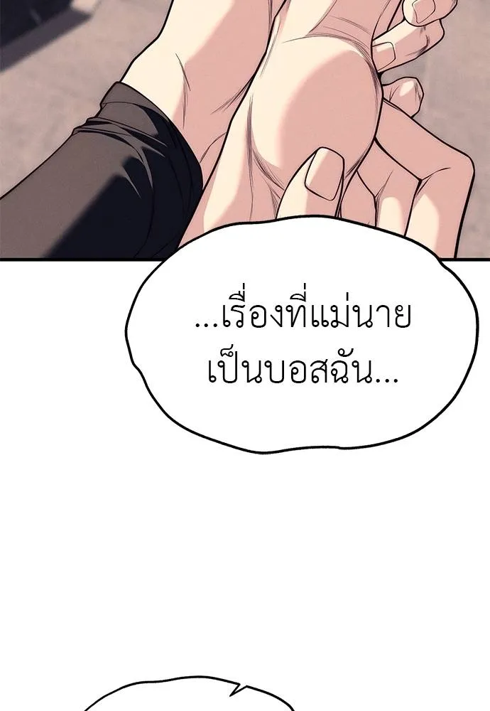 Undercover! Chaebol High School 89 082