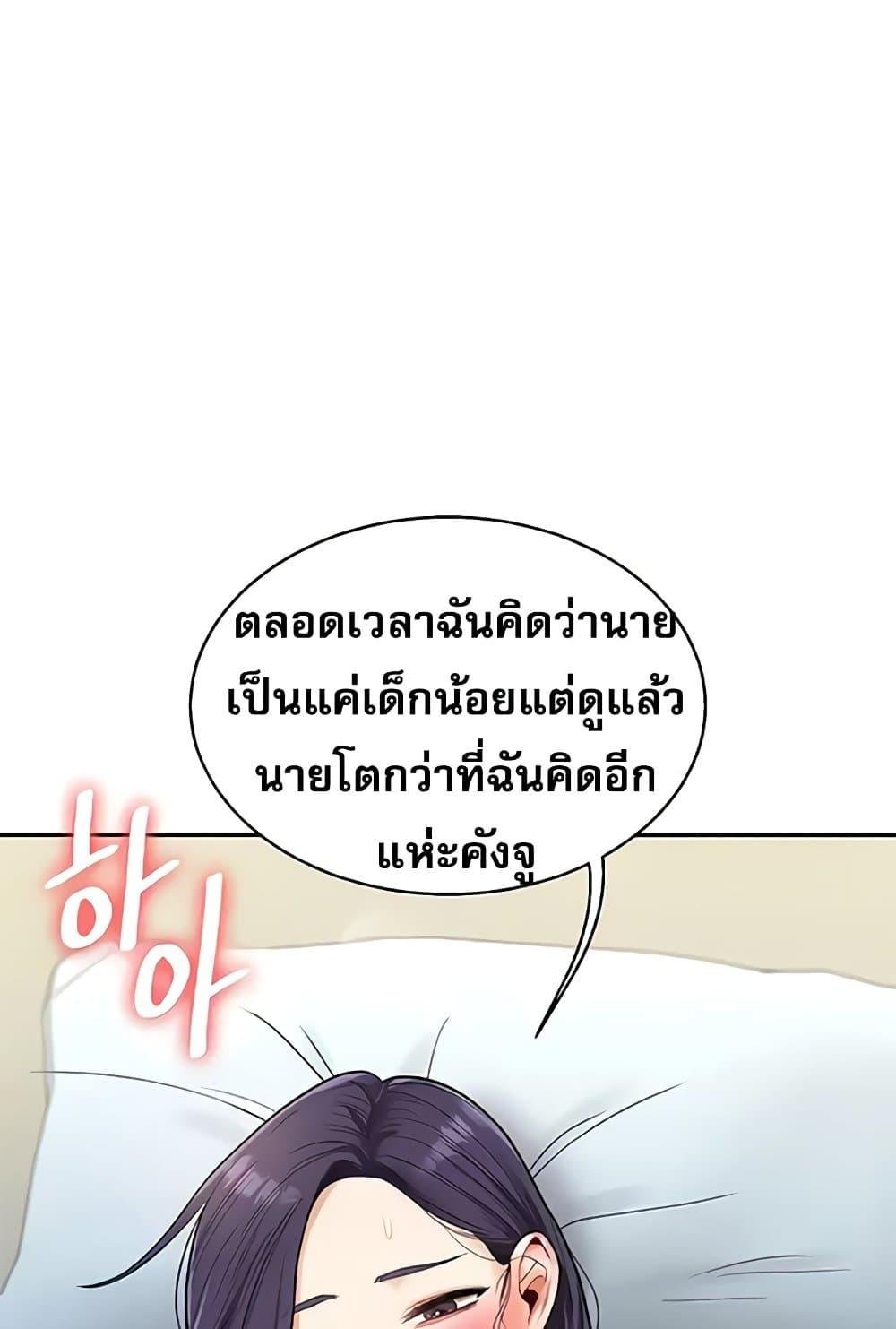Relationship Reversal 27 050