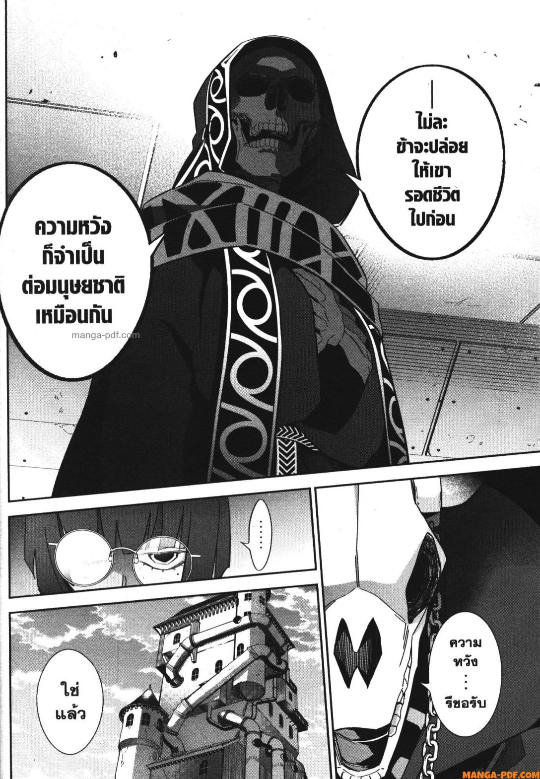 Shokei Sareta Kenja wa Lich ni Tensei Shite Shinryaku Sensou wo Hajimeru 30 (30)