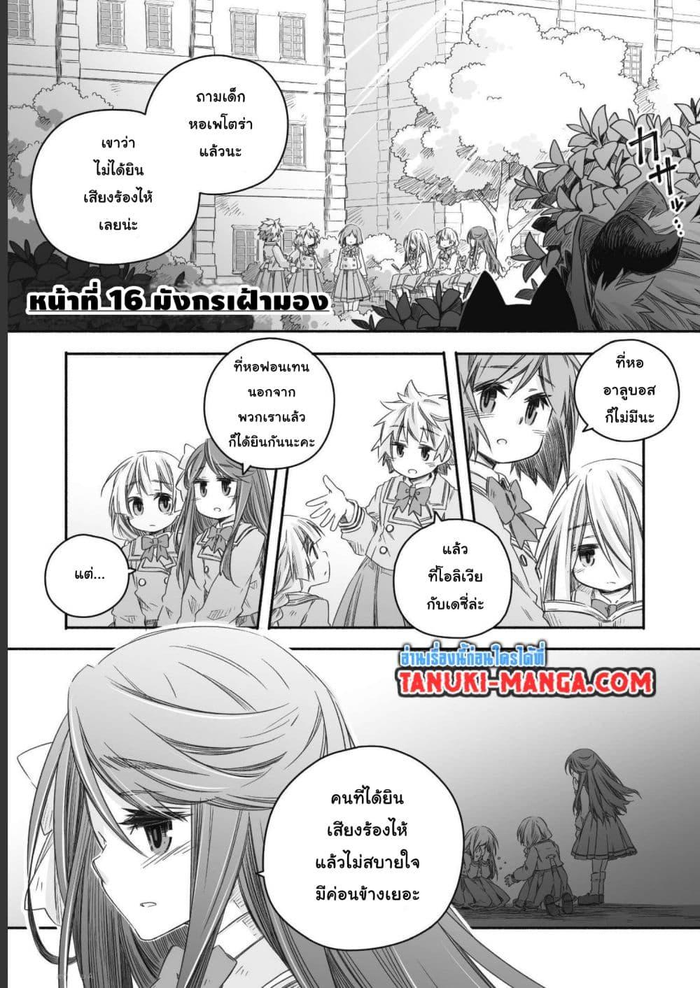 Totsuzen Papa Ni Natta Saikyou Dragon No Kosodate Nikki 16 01