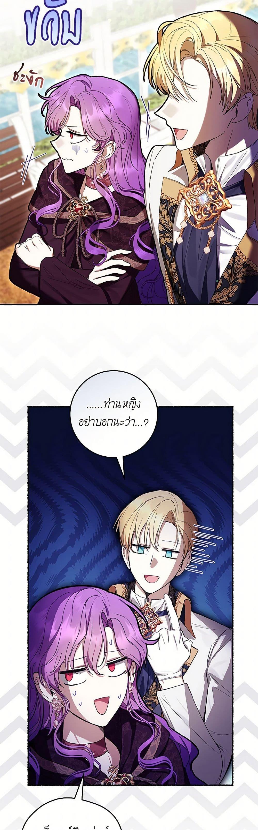 The Perks of Being a Villainess 64 (40)