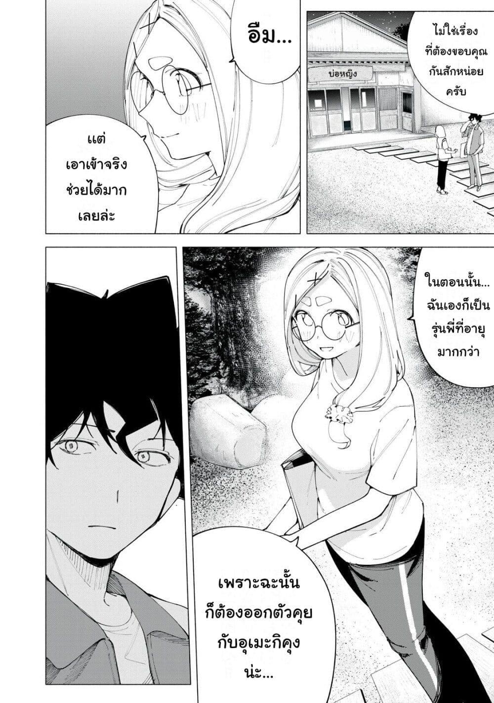 R15+ ja dame desu ka 41 06