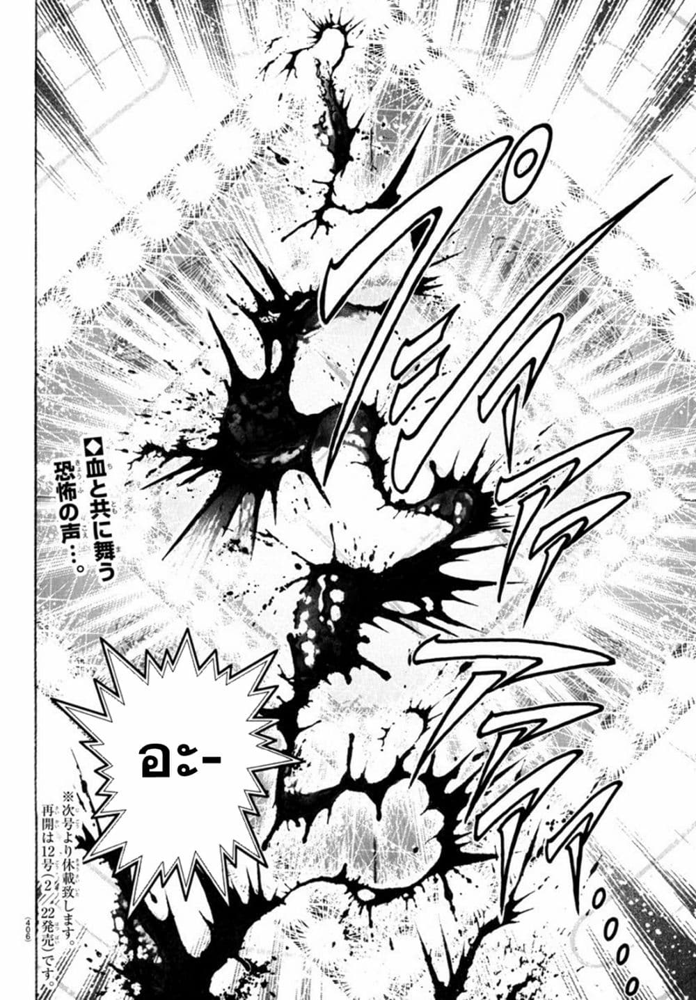 Baki Rahen 13 20