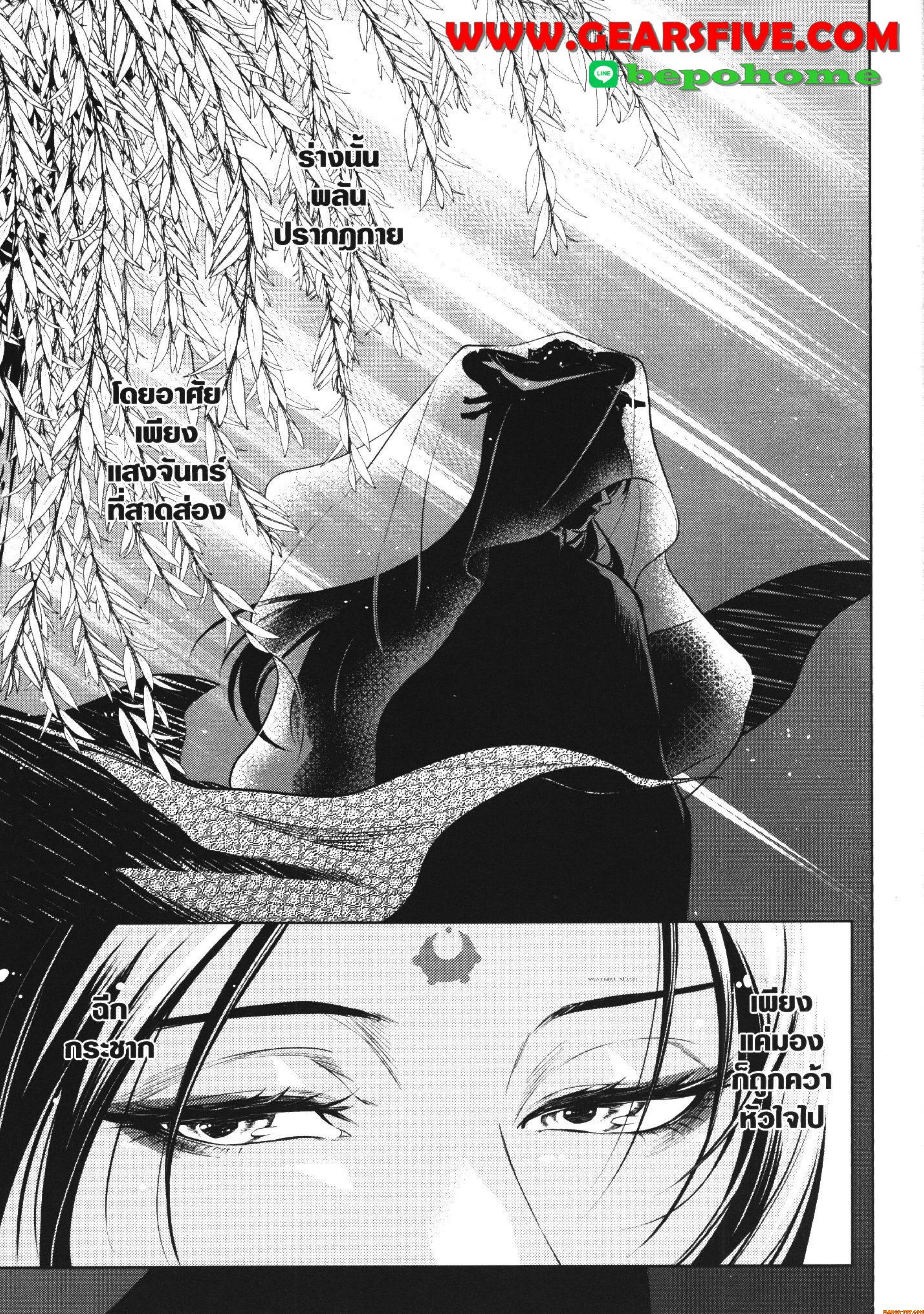 Kusuriya no Hitorigoto 48 (17)