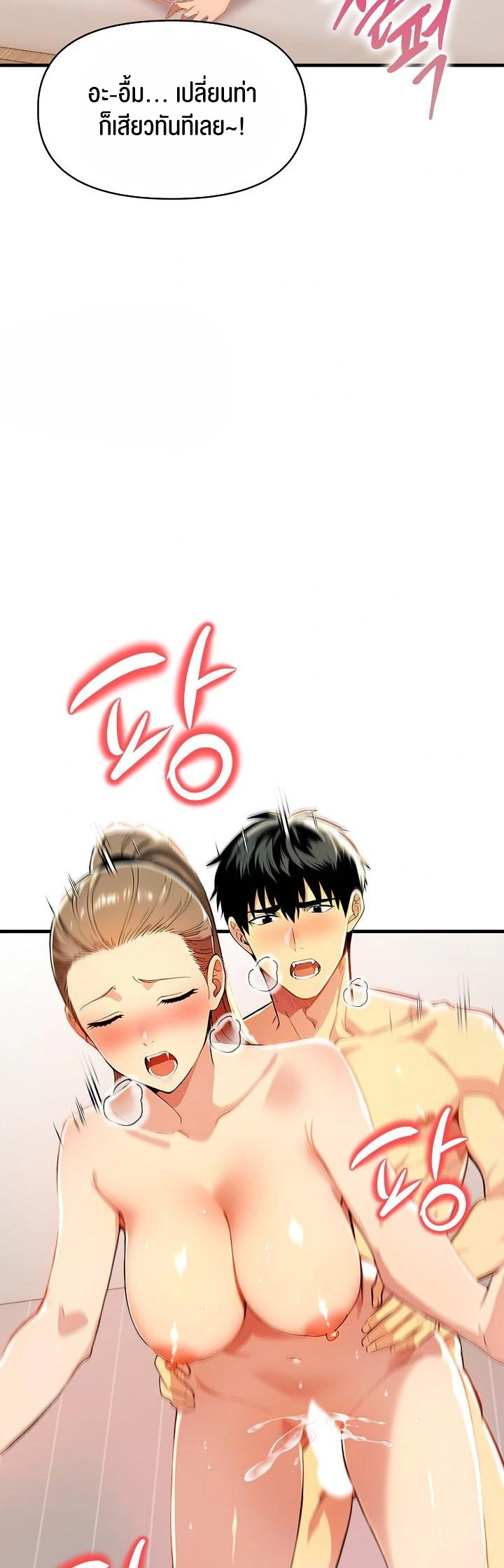 อ่านโดจิน เรื่อง Mom's Friends 12 15