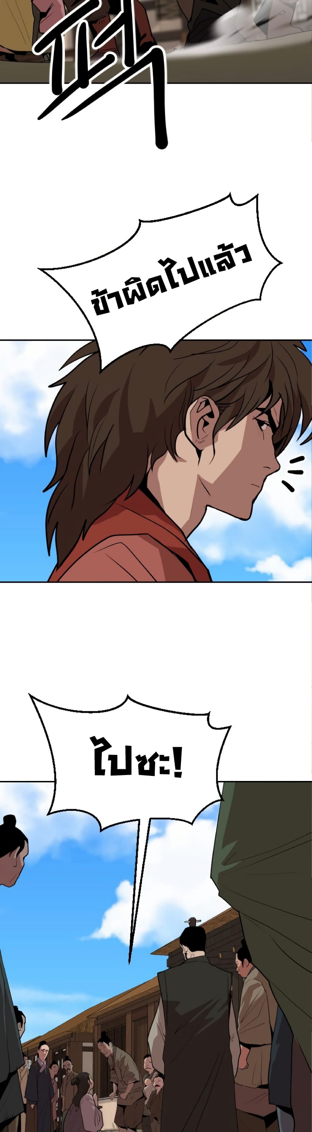 The Tales of Heaven and Earth 24 13