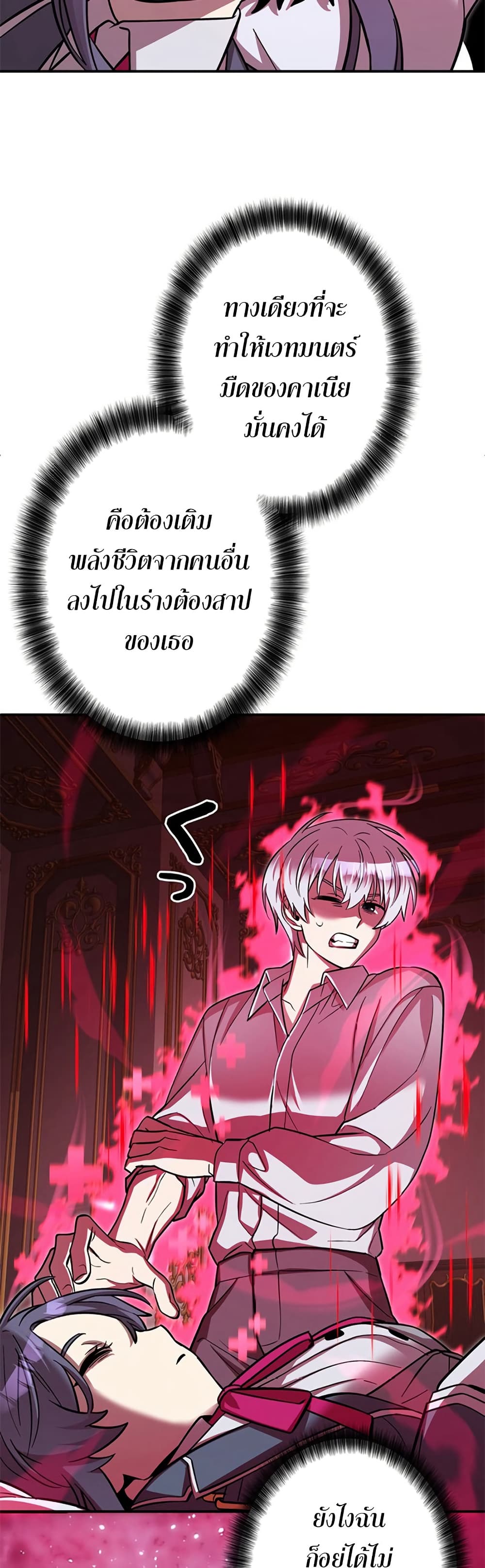 I’m a Hero, but the Heroines are Trying to Kill Me 3 37