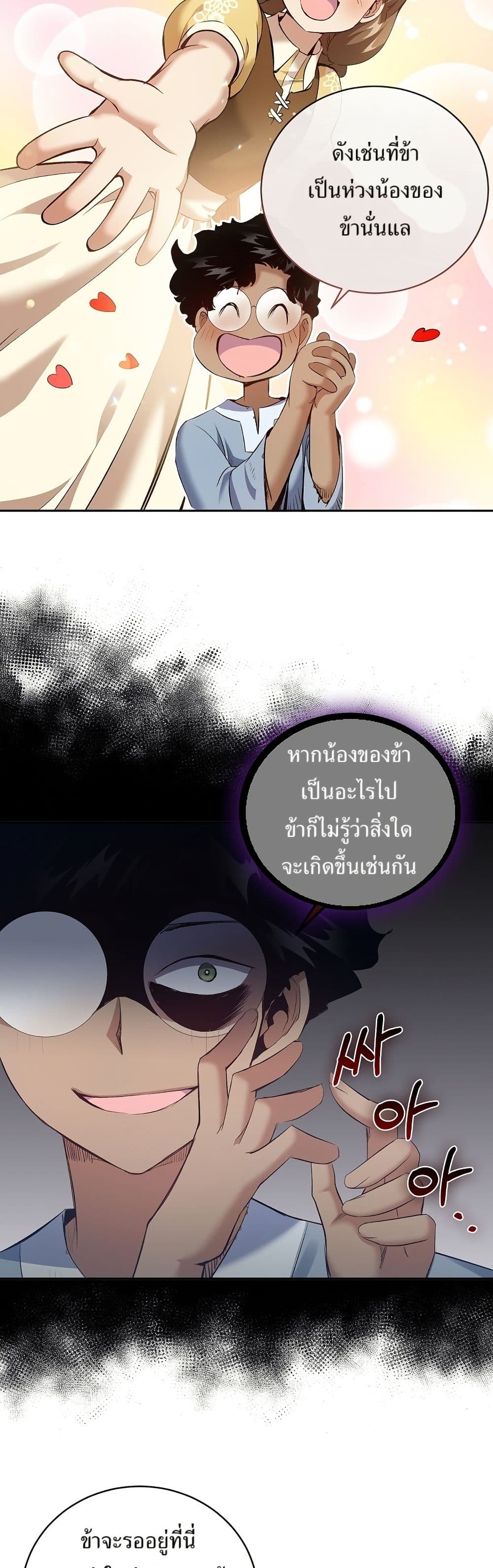 Kill the Emperor 10 30