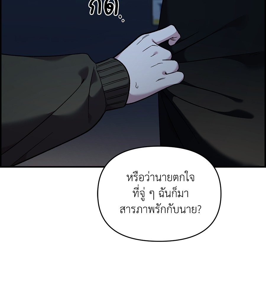 Childhood Friend Complex 41 (32)