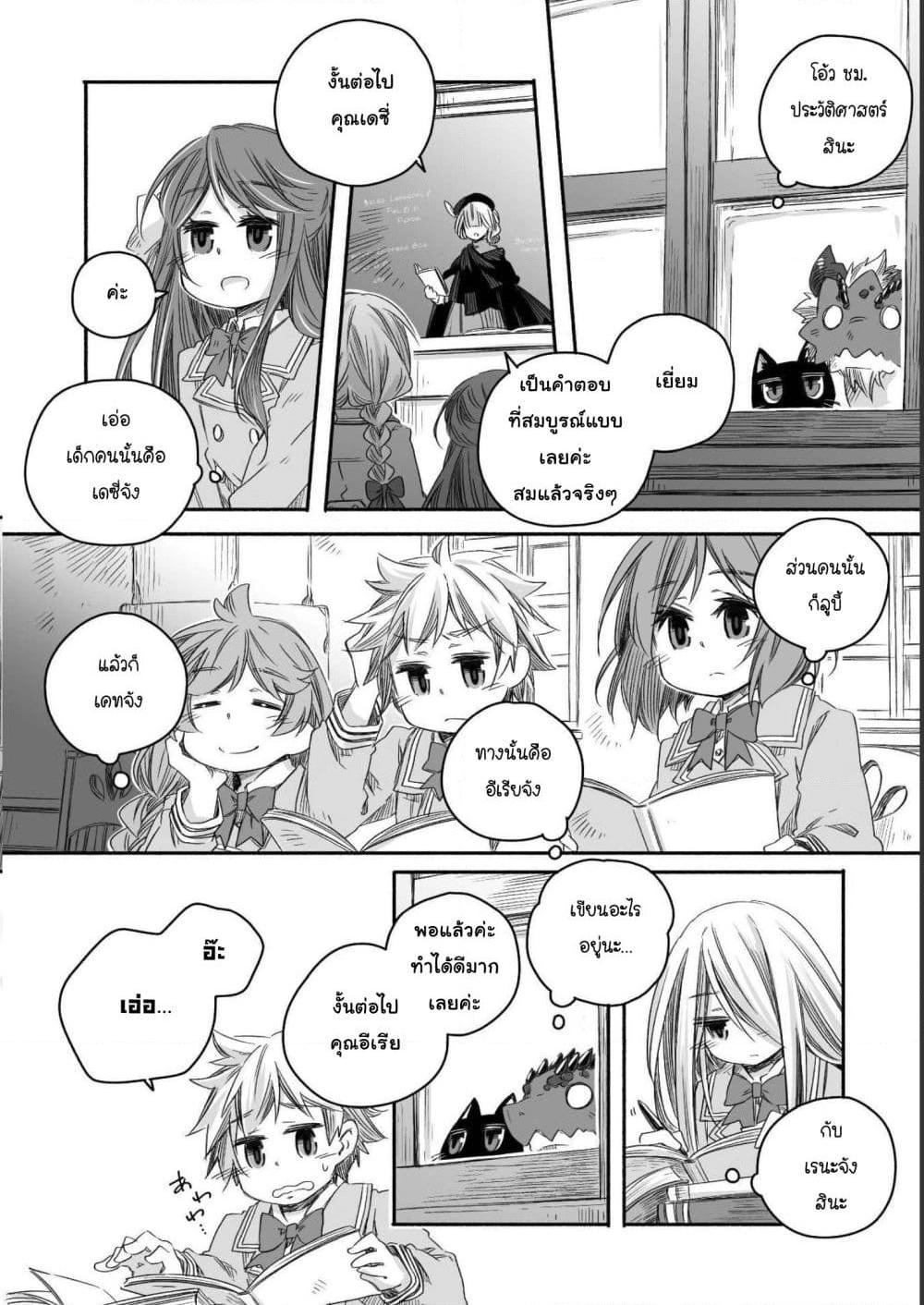 Totsuzen Papa Ni Natta Saikyou Dragon No Kosodate Nikki 15 12