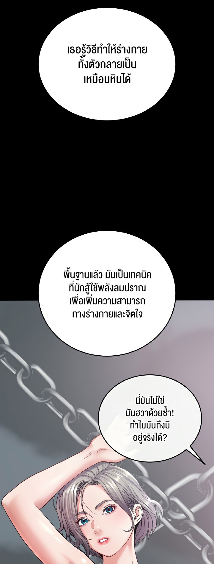 อ่านโดจิน เรื่อง Amazing Reincarnation 24 08
