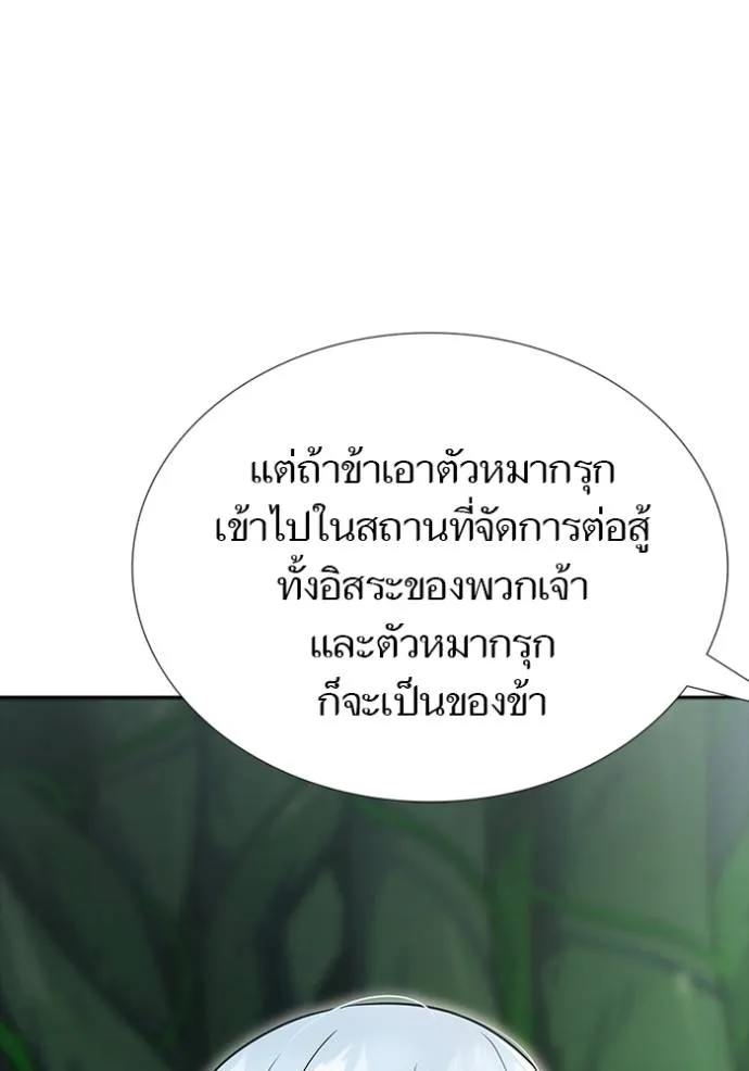 Tower of God 649 116