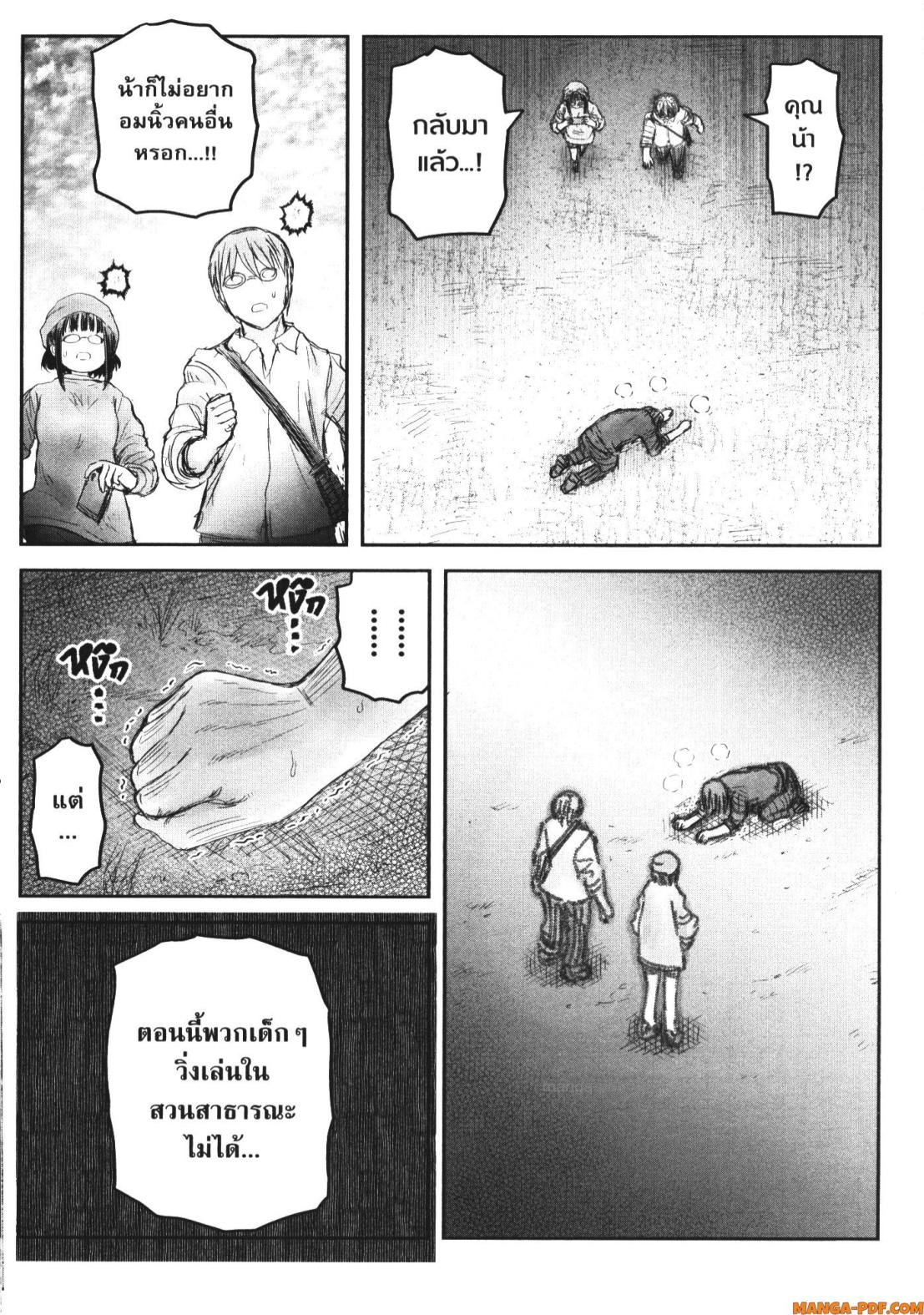Isekai Ojisan 52 (19)