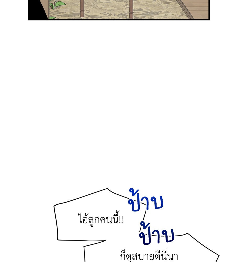 Childhood Friend Complex 23 (59)