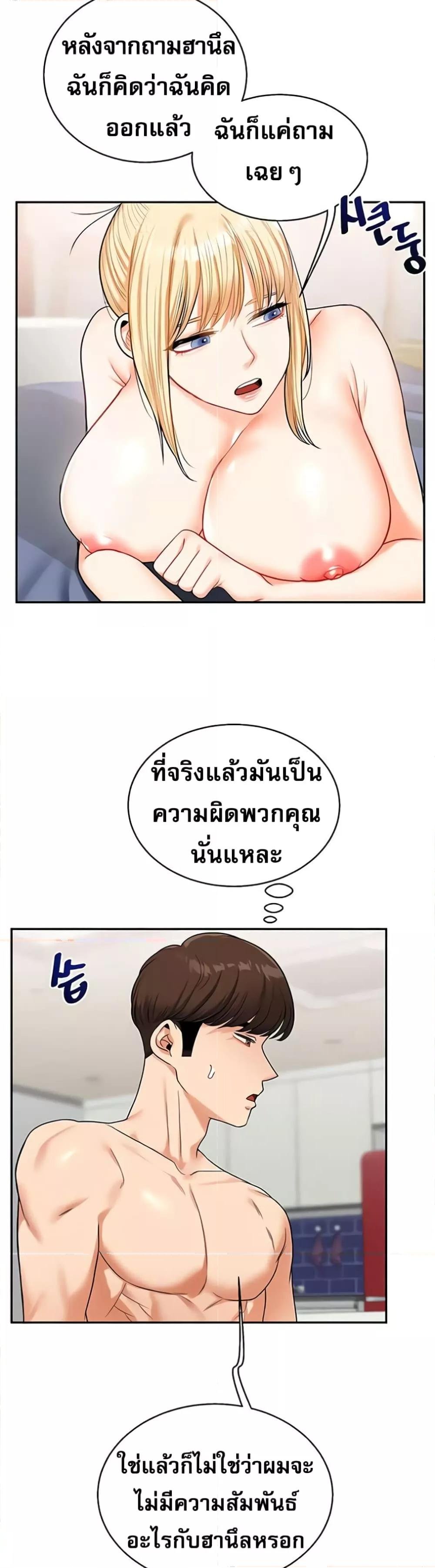 Relationship Reversal 24 10