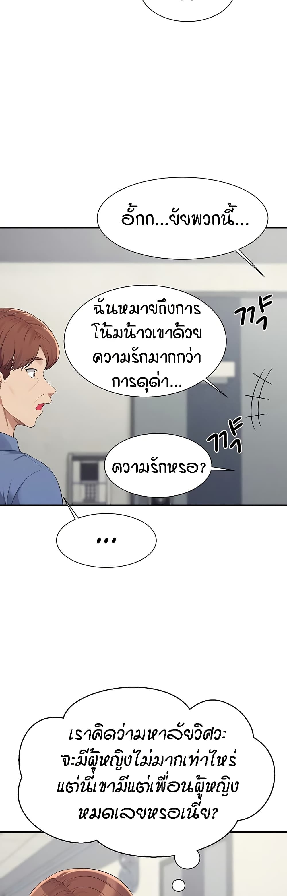 Is There No Goddess in My College 138 10