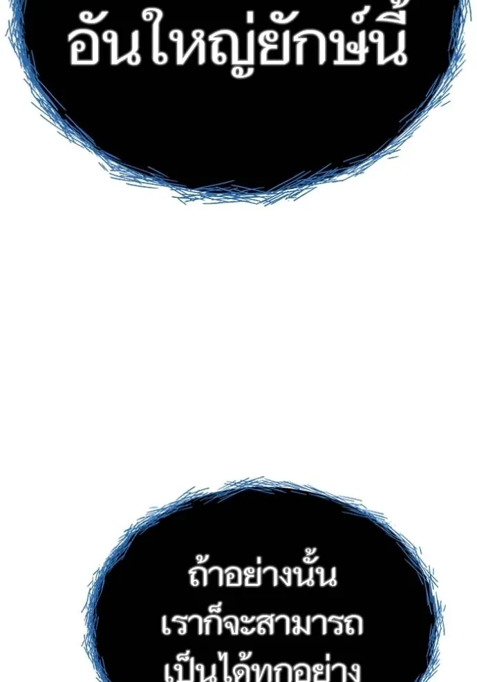 Tower of God 651 134