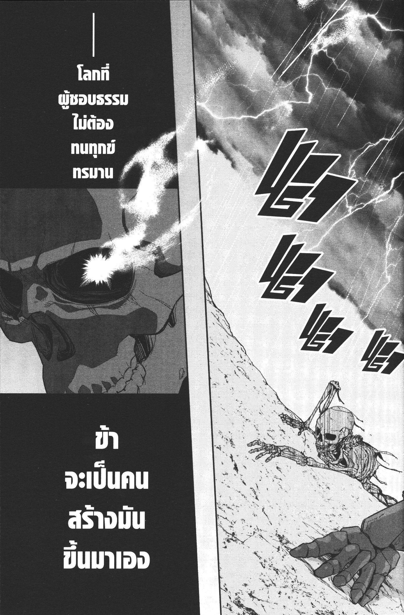 Shokei Sareta Kenja wa Lich ni Tensei Shite Shinryaku Sensou wo Hajimeru 1 (41)
