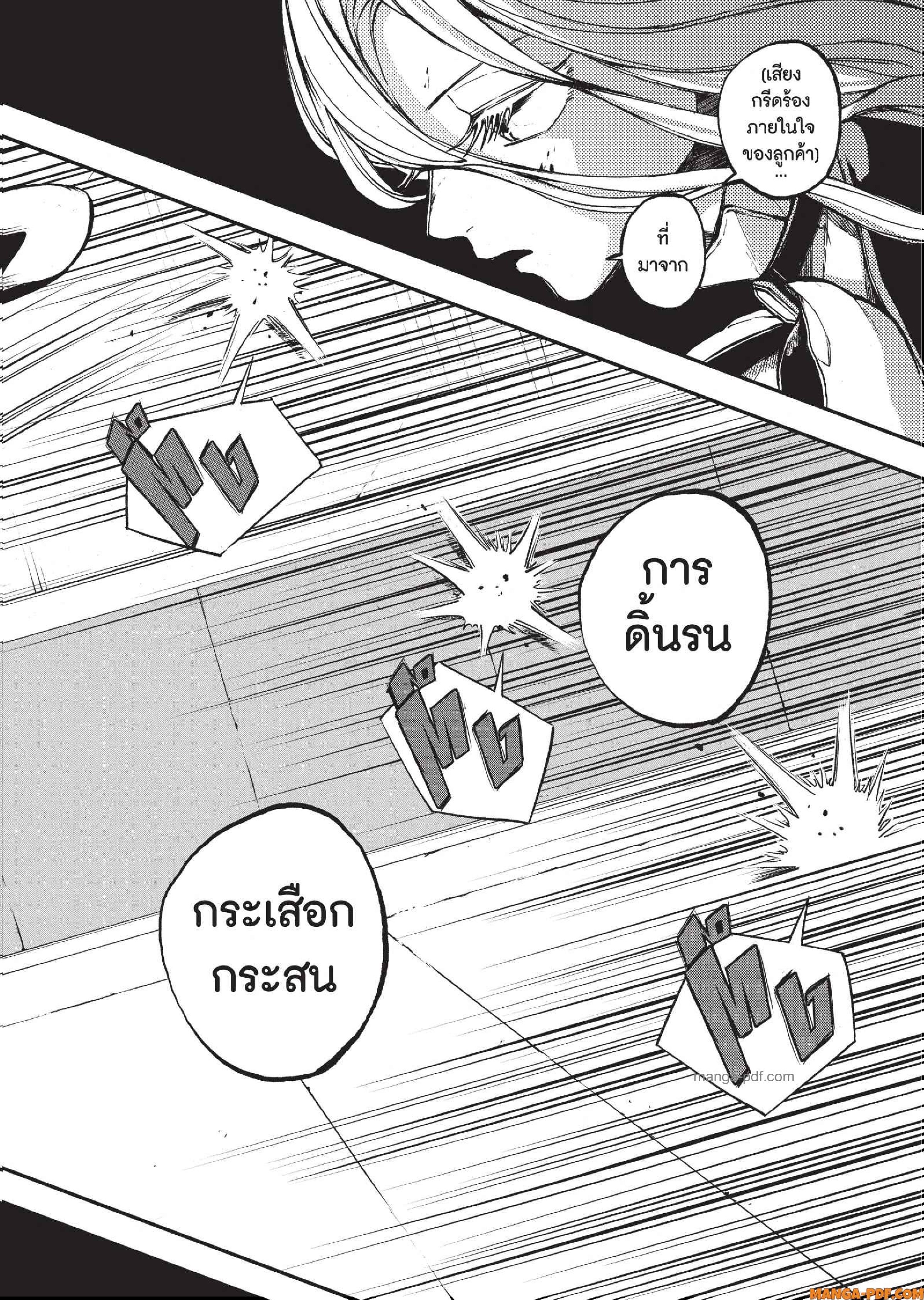 Hotel Inhuman 09 (18)