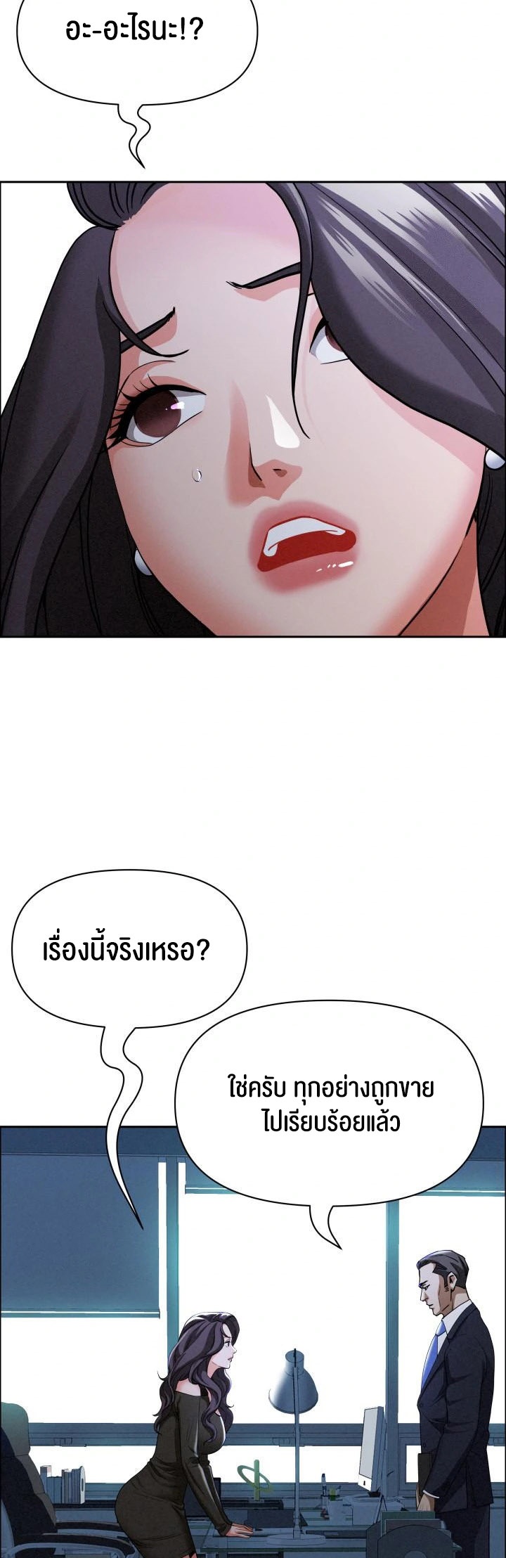อ่านโดจิน เรื่อง Milf Guard 24 28